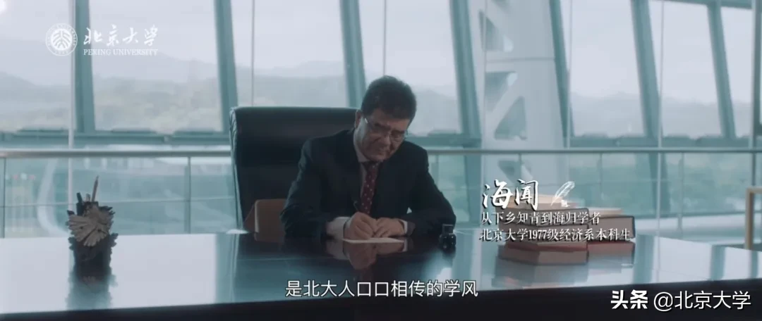 致初到北大的你：来自颐和园路5号的七封信