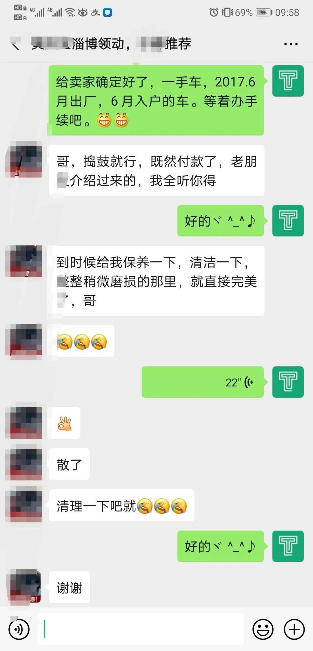 金杯银杯不如老客户的口碑，三位来自同一县城的客户的淘车故事