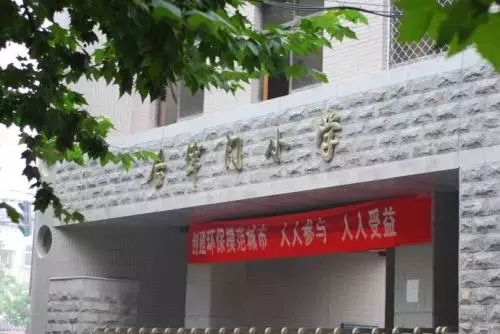 2019西安优质小学大解析！