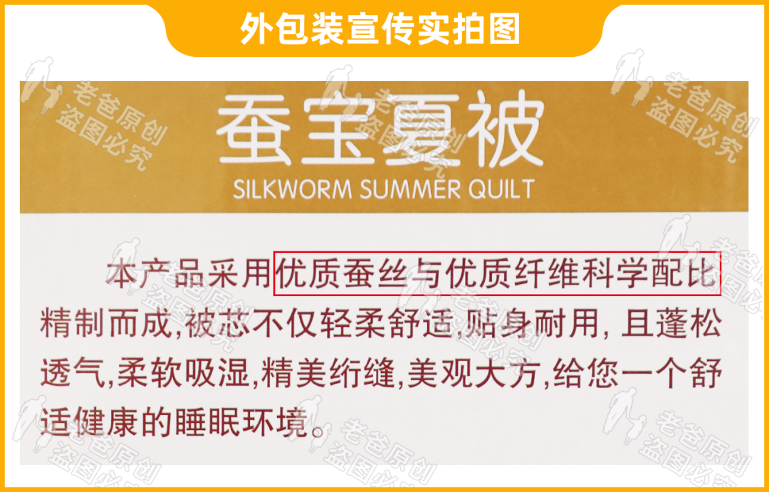 「蚕丝被教你」蚕丝被一般价格详解（如何为正品及多少钱一斤）