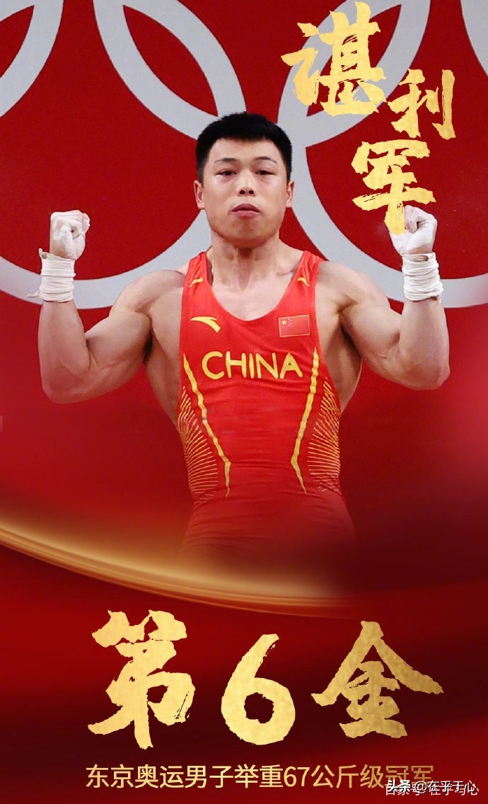 中国奥运会金牌数量统计图东京中国奥运会金牌数量统计图