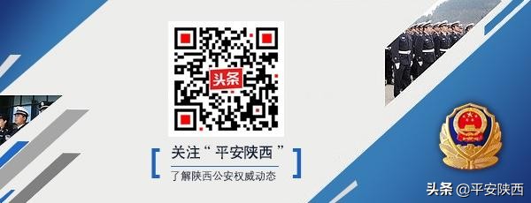 咸阳公安招聘123名辅警4月12日报名截止！快来加入我们！