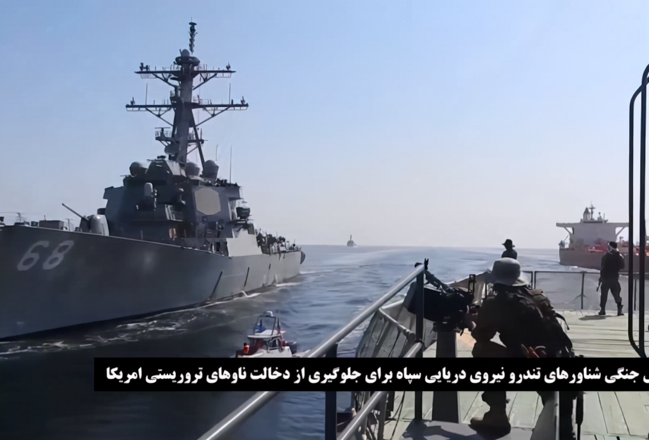 汗颜！美国海军成“海盗”劫持伊朗邮轮，没想到被伊朗绊个了跟头