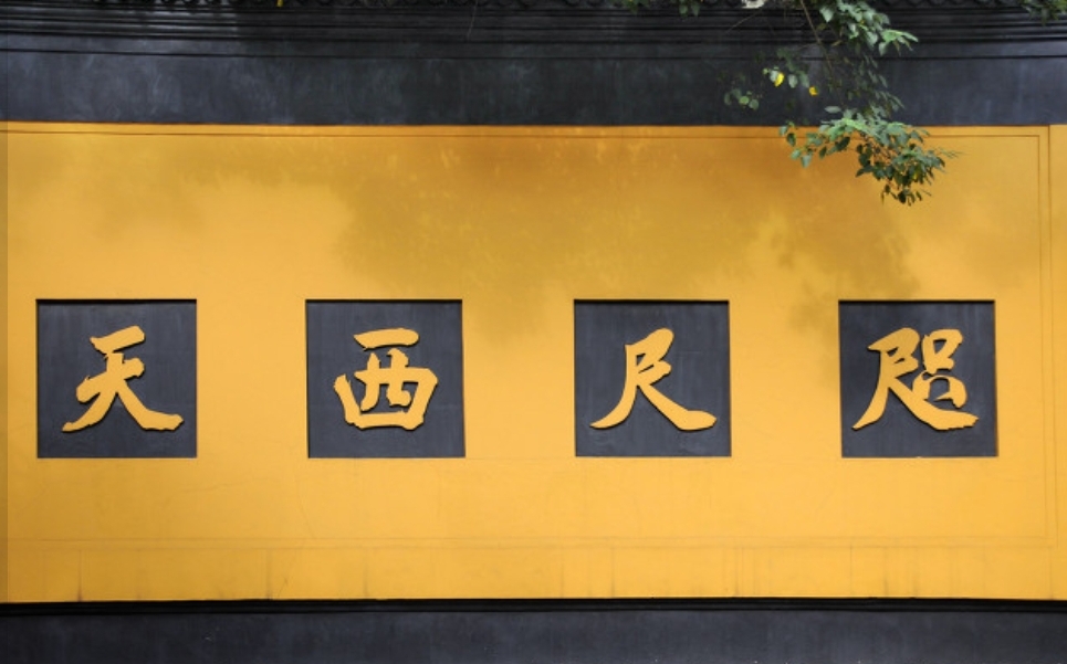 古都畅游（八）一一千年古刹杭州灵隐寺