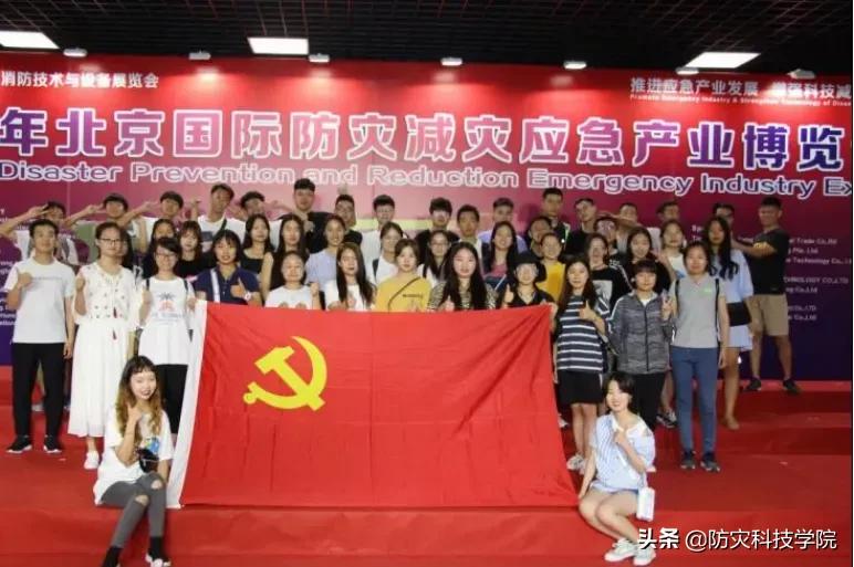 防灾招生特辑丨应急管理学院