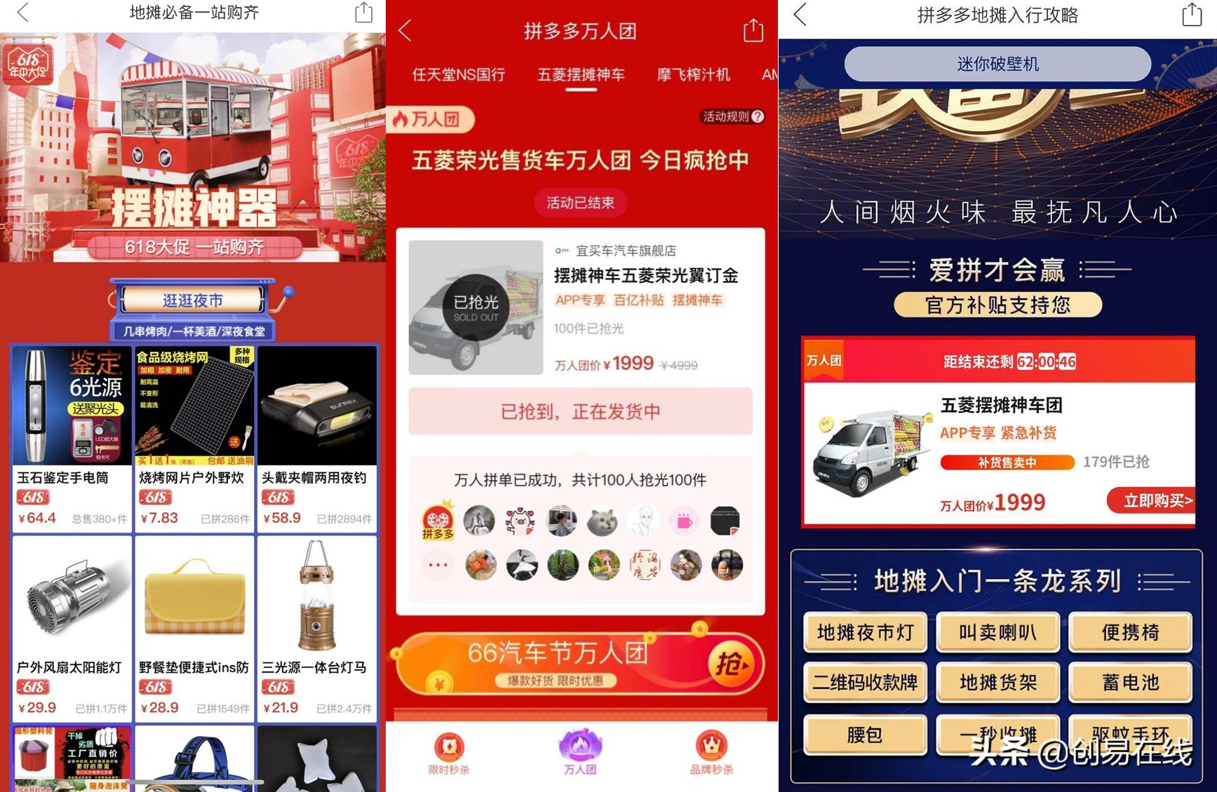 推荐这8款地摊经济辅助工具APP，装备在手，摆摊创业不再难