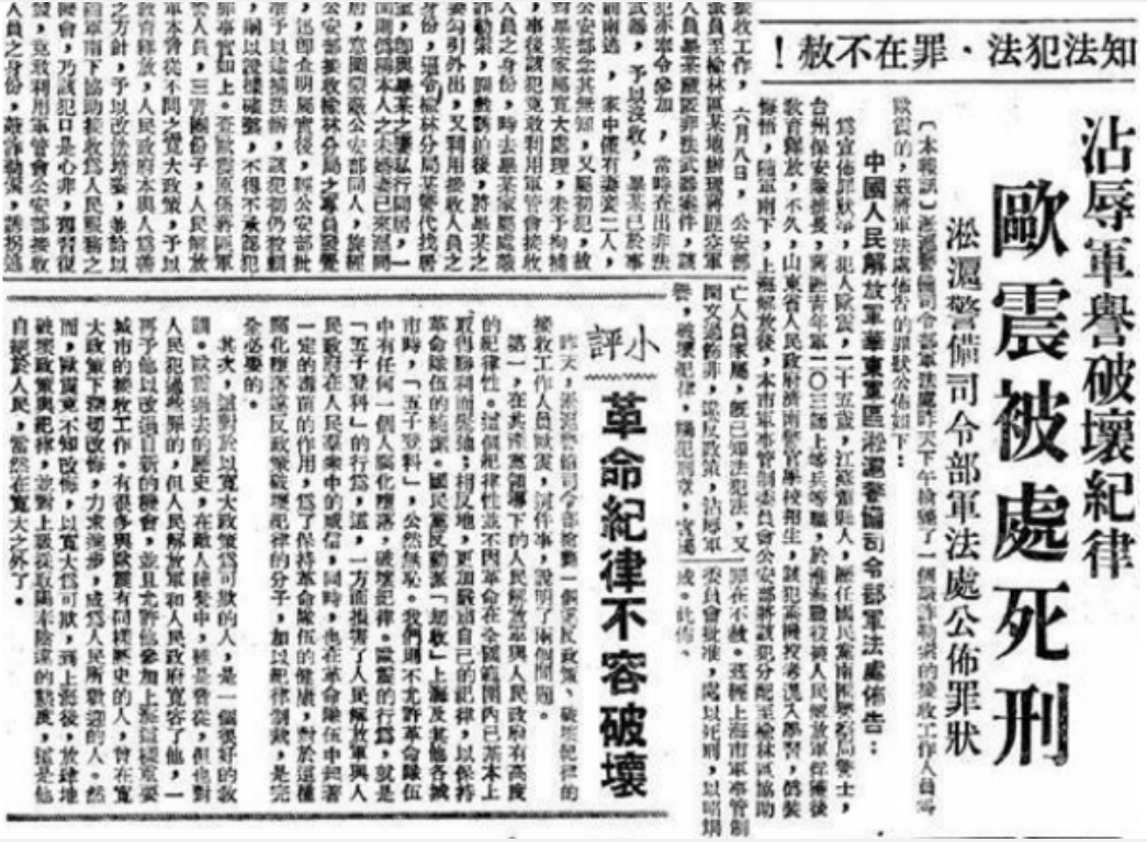 1949年，军代表霸占国民党姨太，陈毅打响反腐第一枪：枪毙军代表