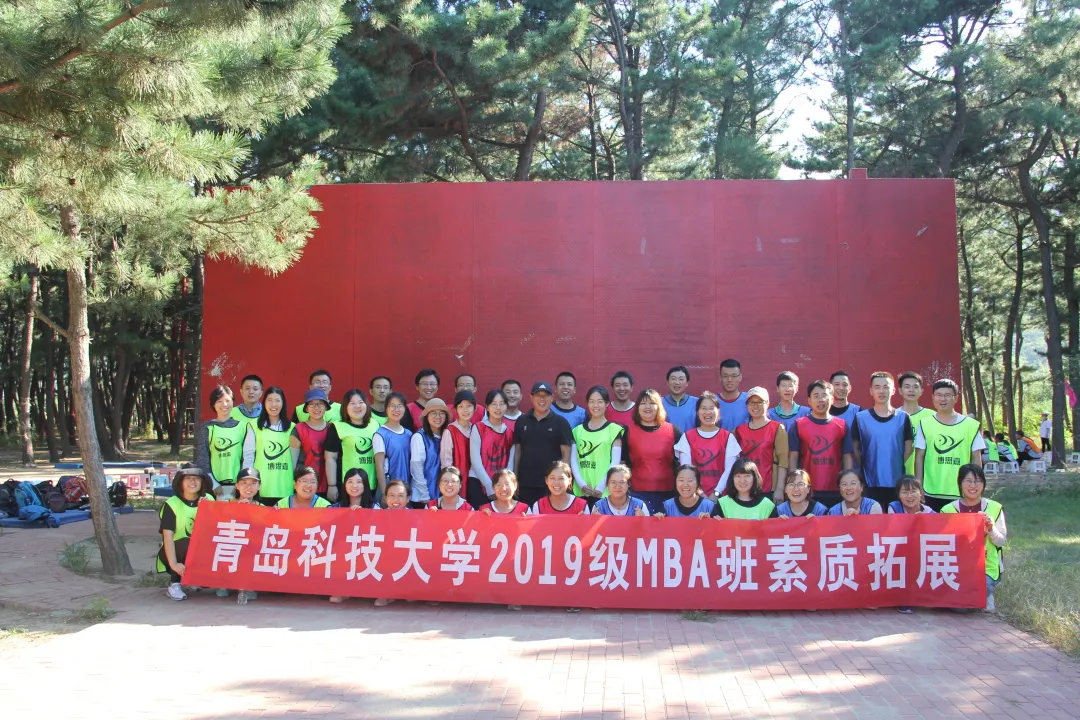 青岛科技大学2022年工商管理硕士（MBA）招生简章