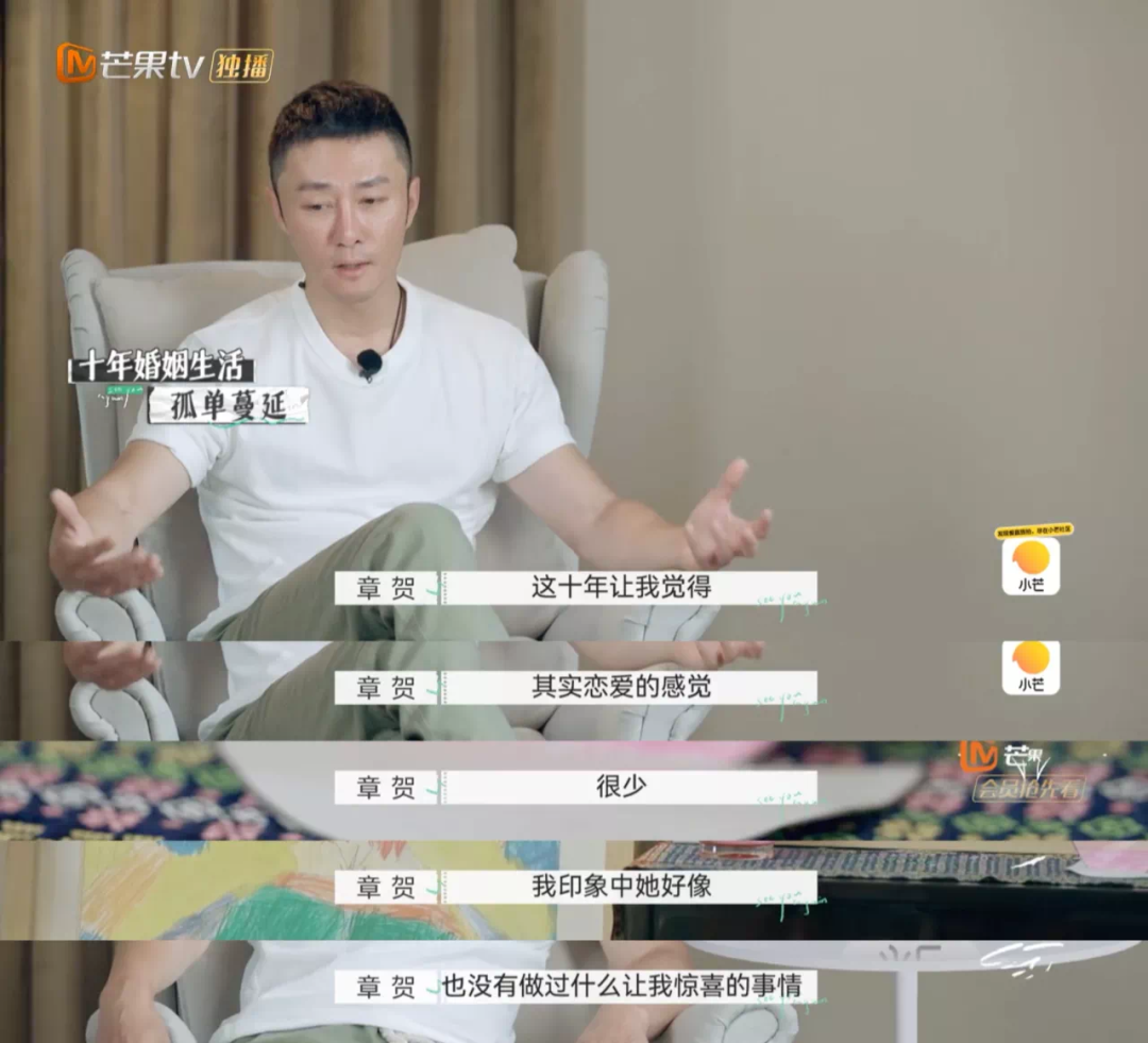 离婚真人秀《再见爱人》一夜爆火：明星离婚的真相，藏不住了