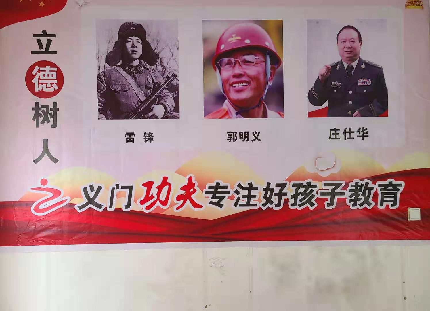 安顺市跆拳道学校更名为“义门功夫馆”并升级完备