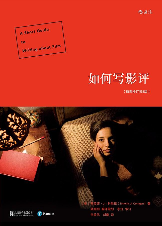 《如何撰写一篇精彩影评：技巧与要点指南》