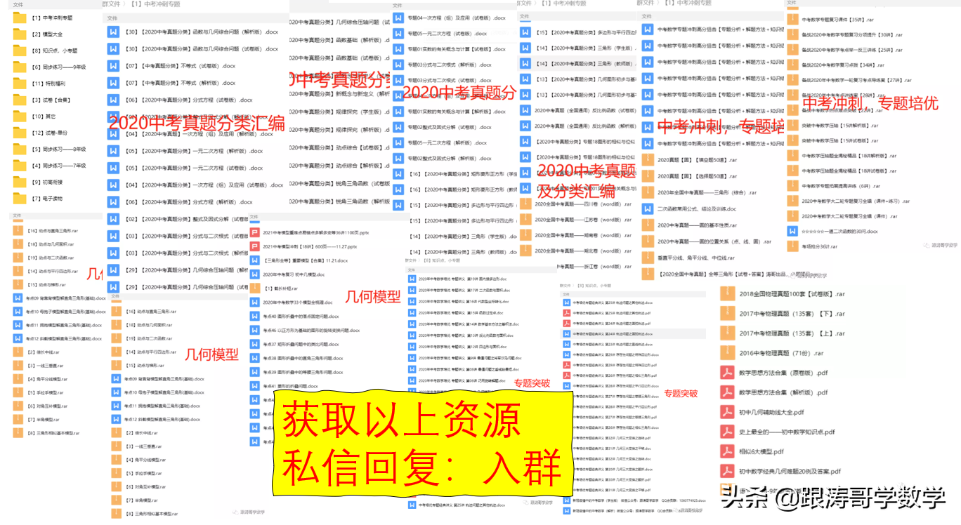 全国数学联赛「10年真题，含解析」可下载，粉丝福利