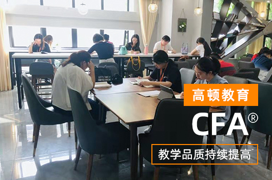 CFA证书有含金量吗？什么人能考CFA证书？