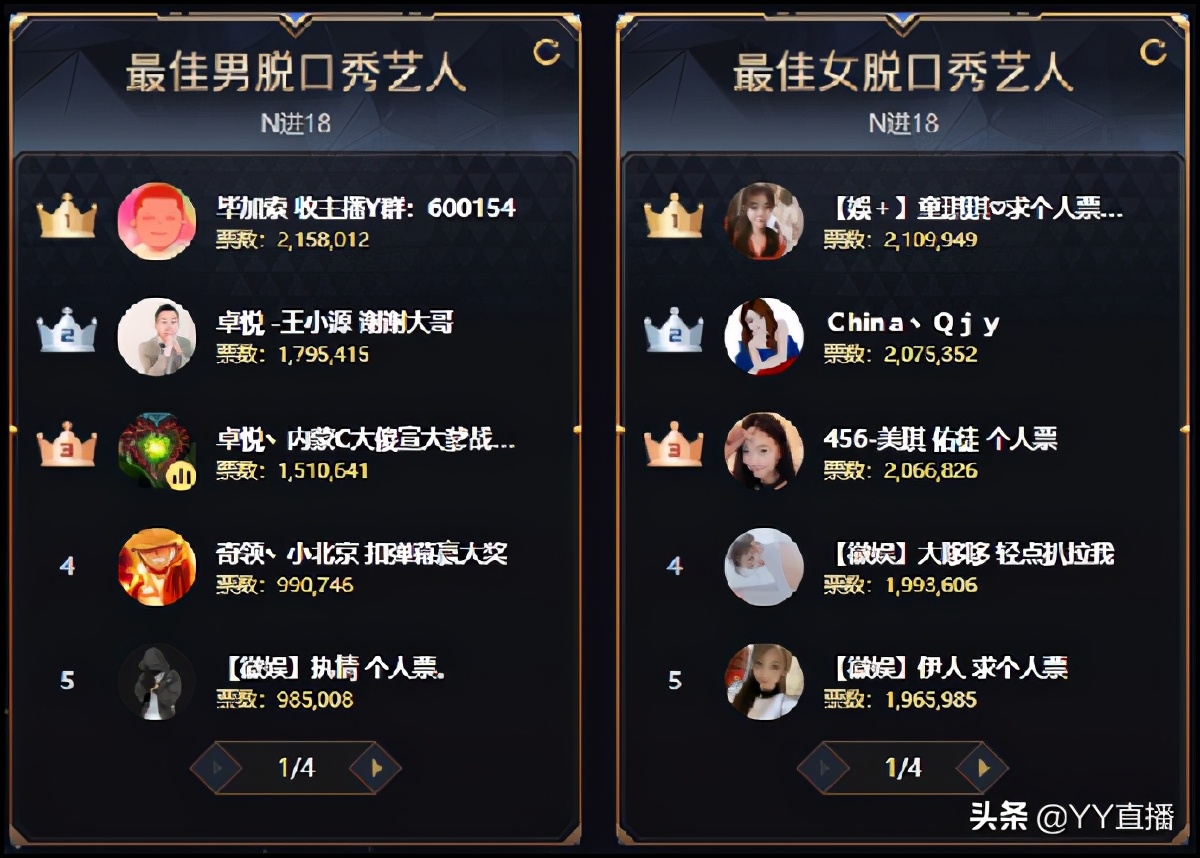 yy大脸现在在哪直播 - 直播好站