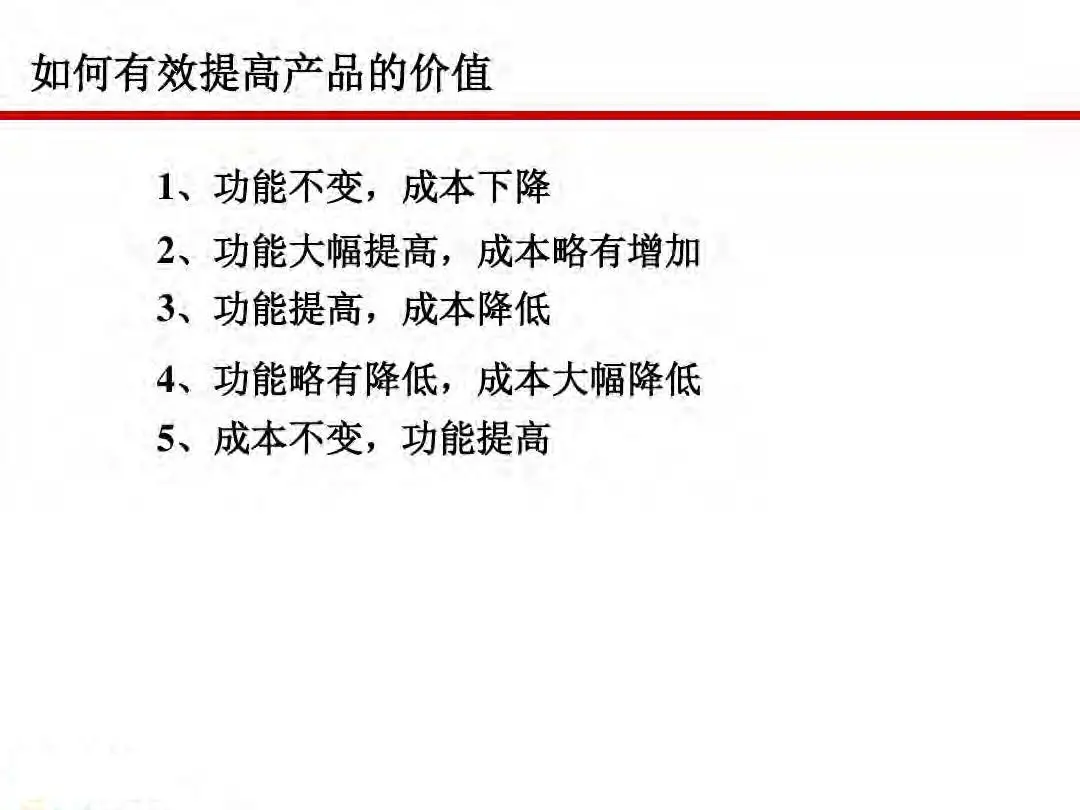 房地产设计阶段成本优化管控及龙湖经验分享
