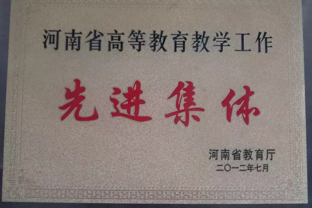 南阳师范学院物理与电子工程学院