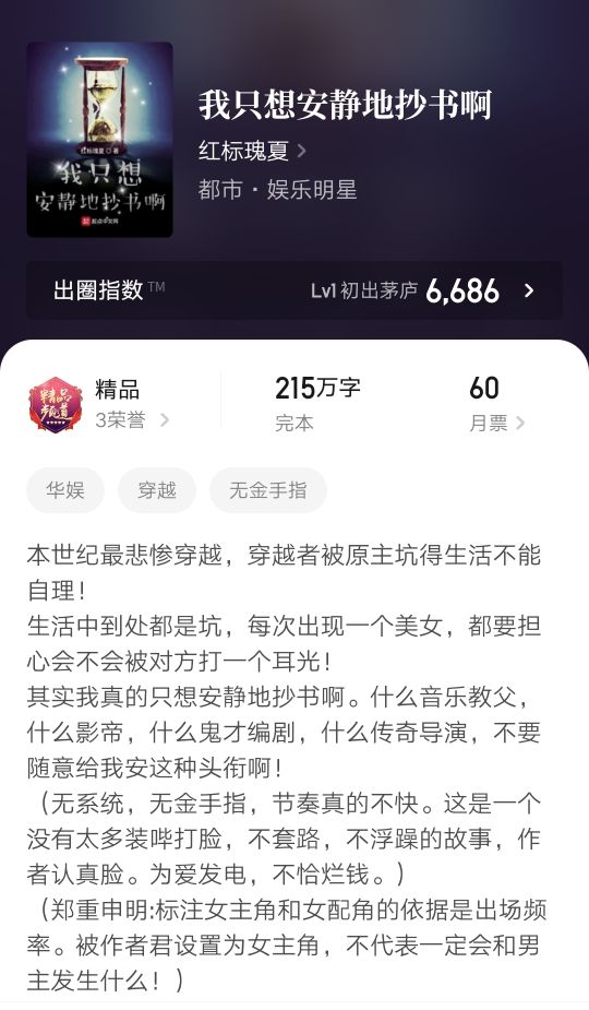 五本上半年年完结的娱乐文，剧情精彩，总计超一千万字，书荒可看