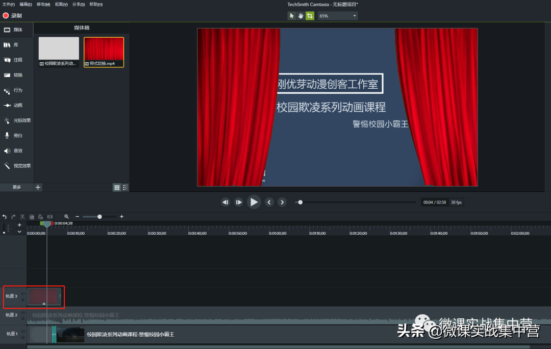 用PPT做一个拉幕绿屏视频(视频绿幕怎么做)