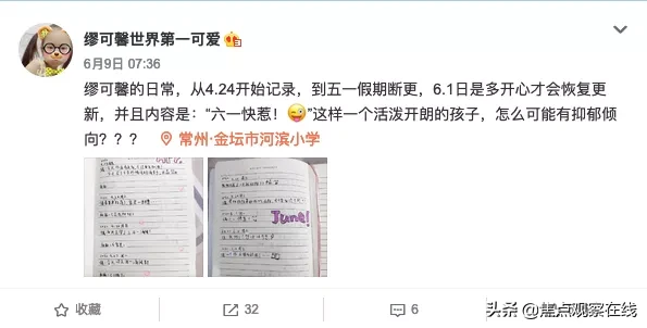 谁逼死了小学生缪可馨？