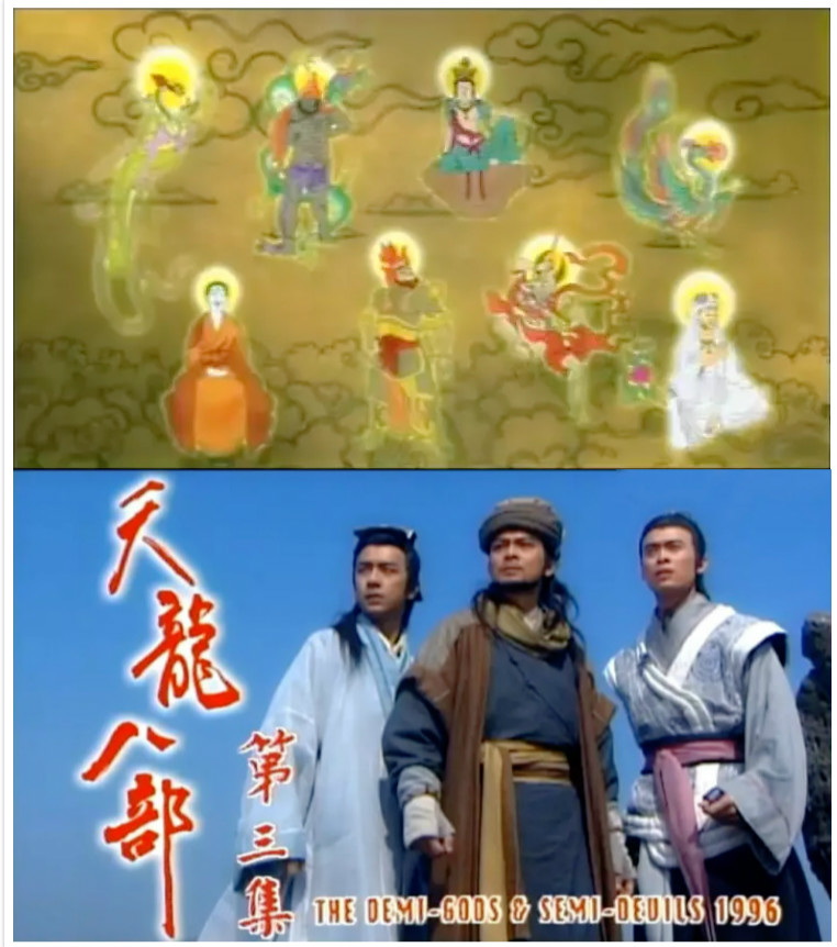 TVB武侠剧｜1997版《天龙八部》九十年代香港武侠剧的巅峰