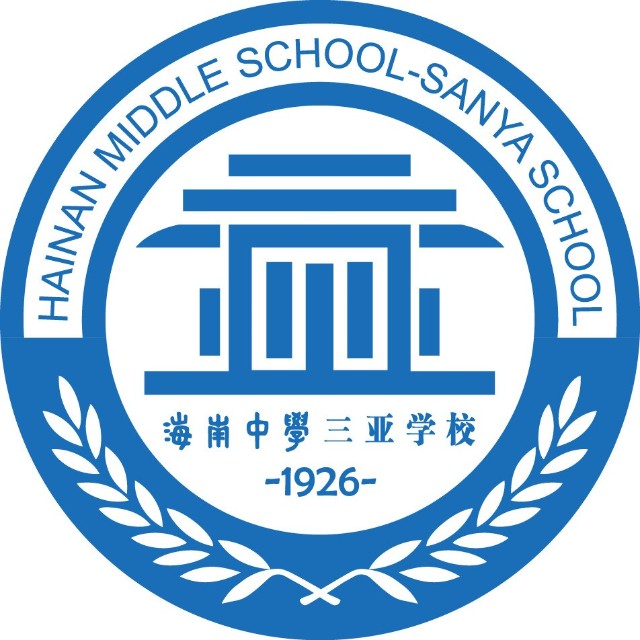 海南省三亚市16所高中的校徽，你觉得哪个好看？