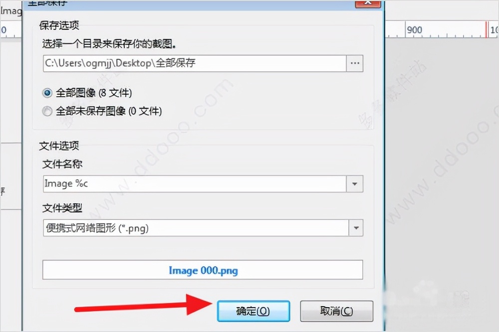 一款非常實用的屏幕截圖工具