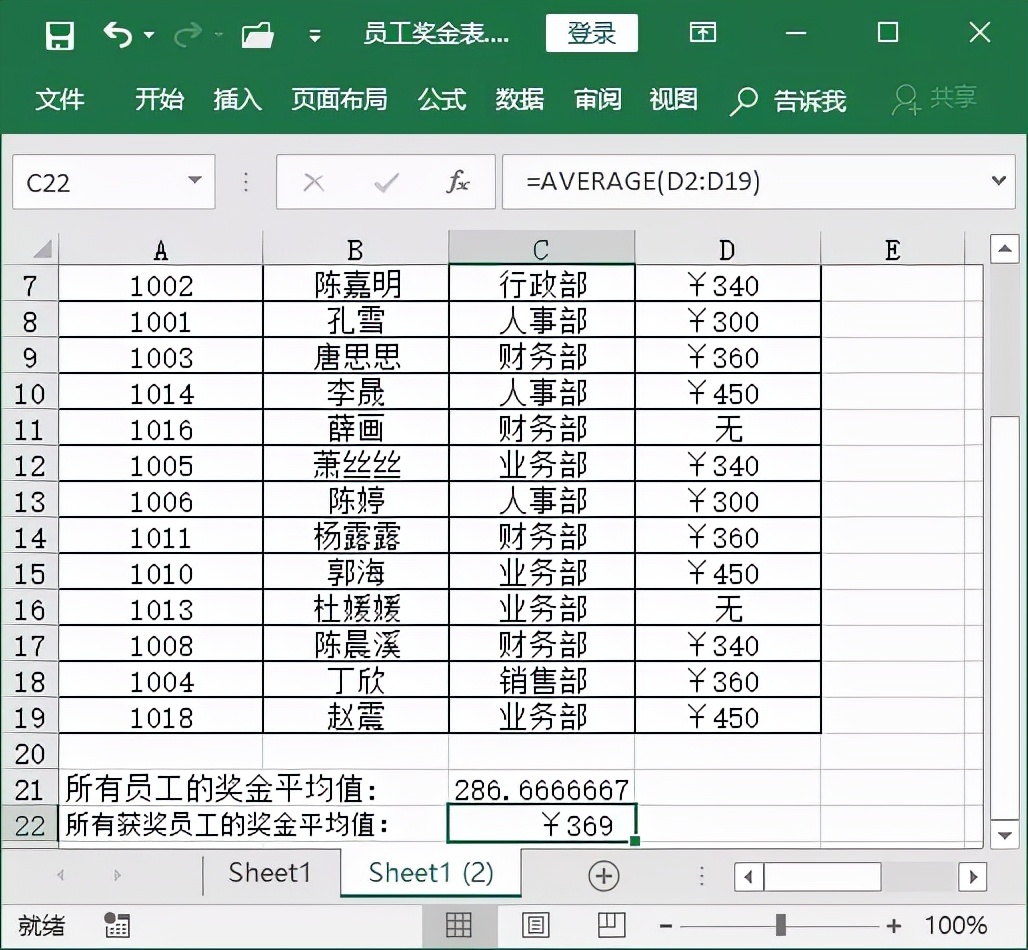 用Excel统计函数做表会有多省事？