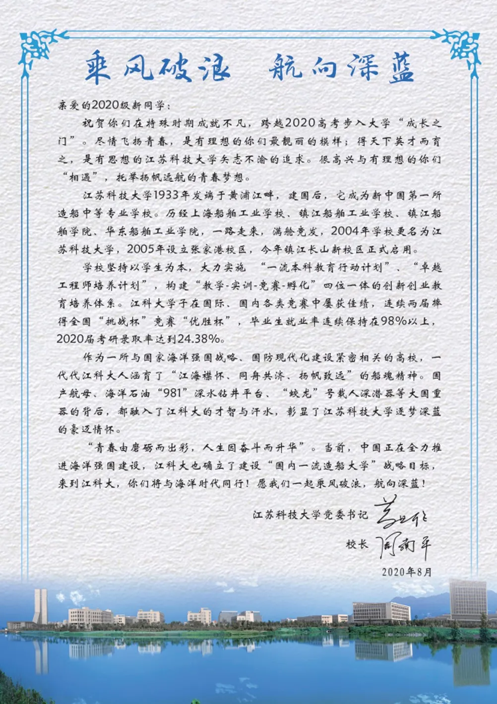 有惊喜！江科大2020第一波录取通知书寄出！快来一睹为快吧