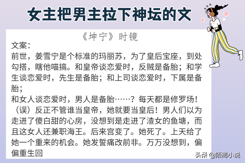 6本女主把男主拉下神坛的文，强推《坤宁》少年燕临，真的太可了