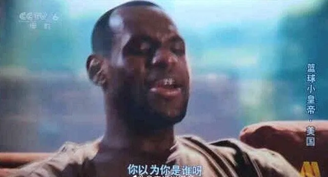 为什么暂停nba视频(才声明不播NBA，央视为何放詹皇纪录片？人民日报早已给出答案)