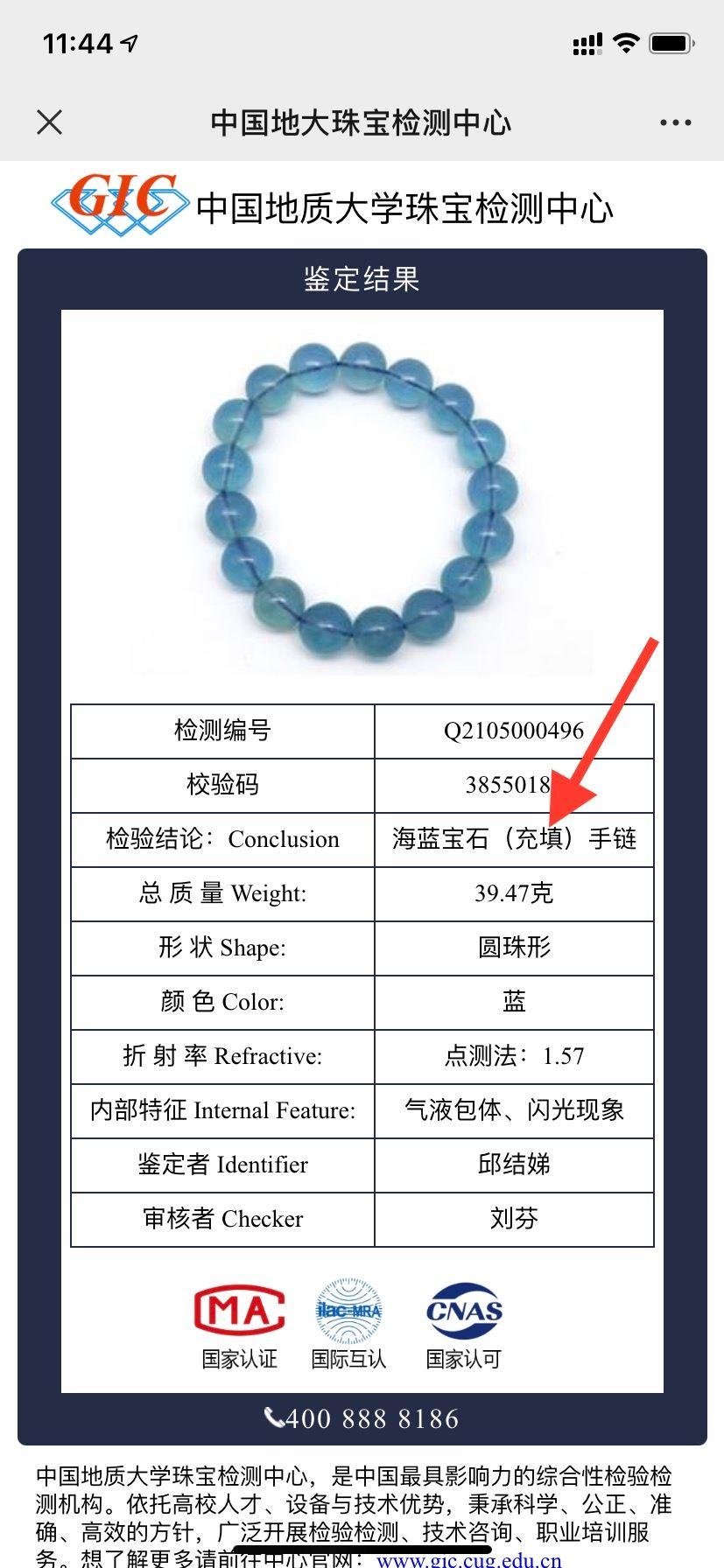 巨款买到假宝石？京东商城遭遇诚信危机？