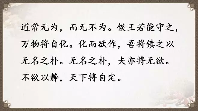 老子《道德经》全文翻译（全81章）