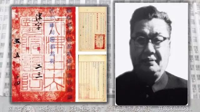 天津总医院，又被点名了