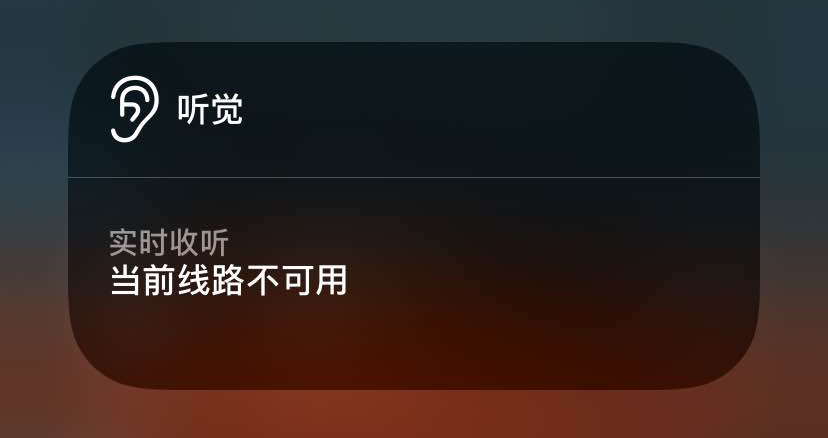 iPhone打电话时不能录音，却能当“窃听器”用！你不会才知道吧