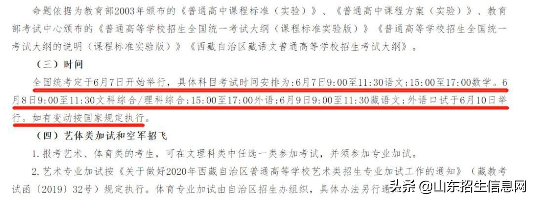 山东高考会做出调整吗?历史上高考是怎么延期的？