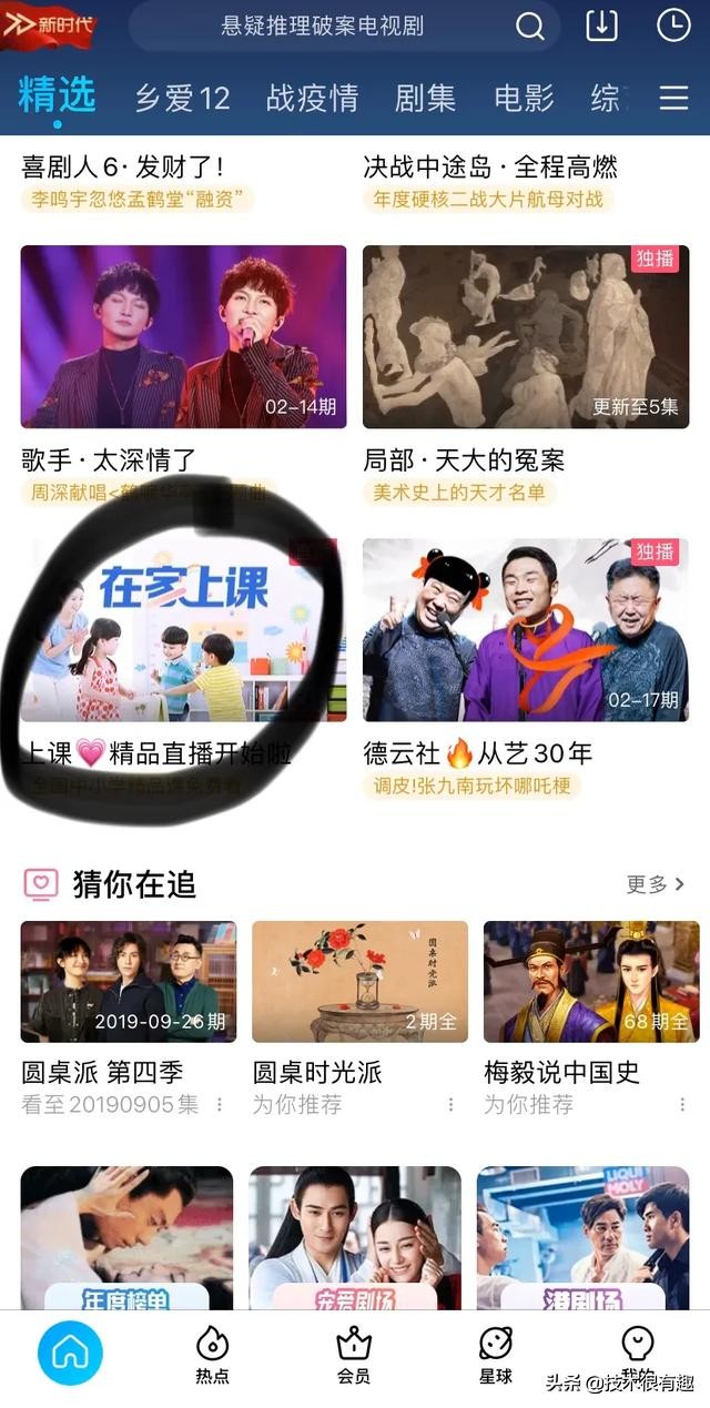 可能是春节期间最全的免费学习资源（含清华北大）汇总了