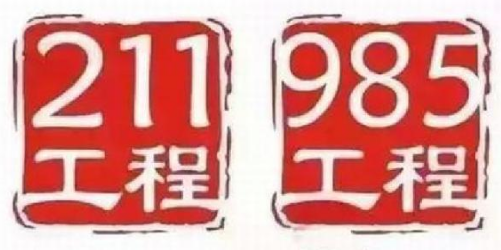 诺丁汉大学在英国985高校中排名前10，其世界排名也在稳步上升。