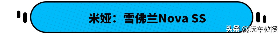 速度与激情！他们所开的劲爆车型 男人们都喜欢