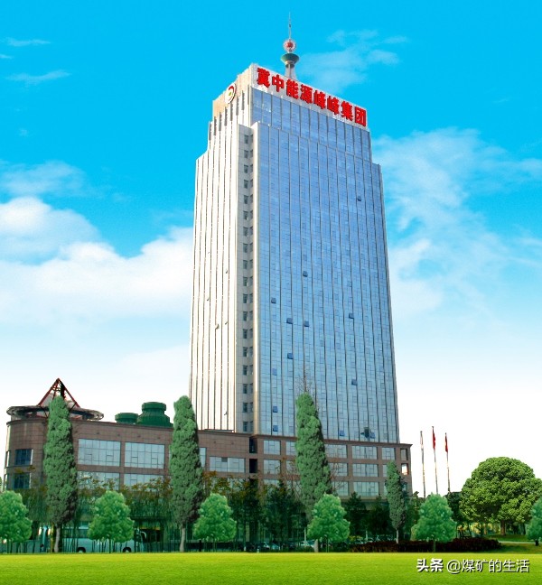 河北省属国有企业——冀中能源集团有限责任公司