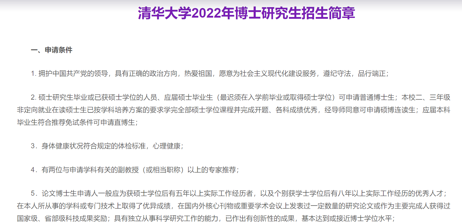 涨见识了！硕士研究生和博士研究生的七大区别你知道吗？