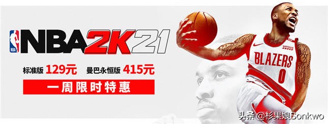 为什么nba2k21老闪退(《NBA 2K21》首次促销，6.5折仅售129元)