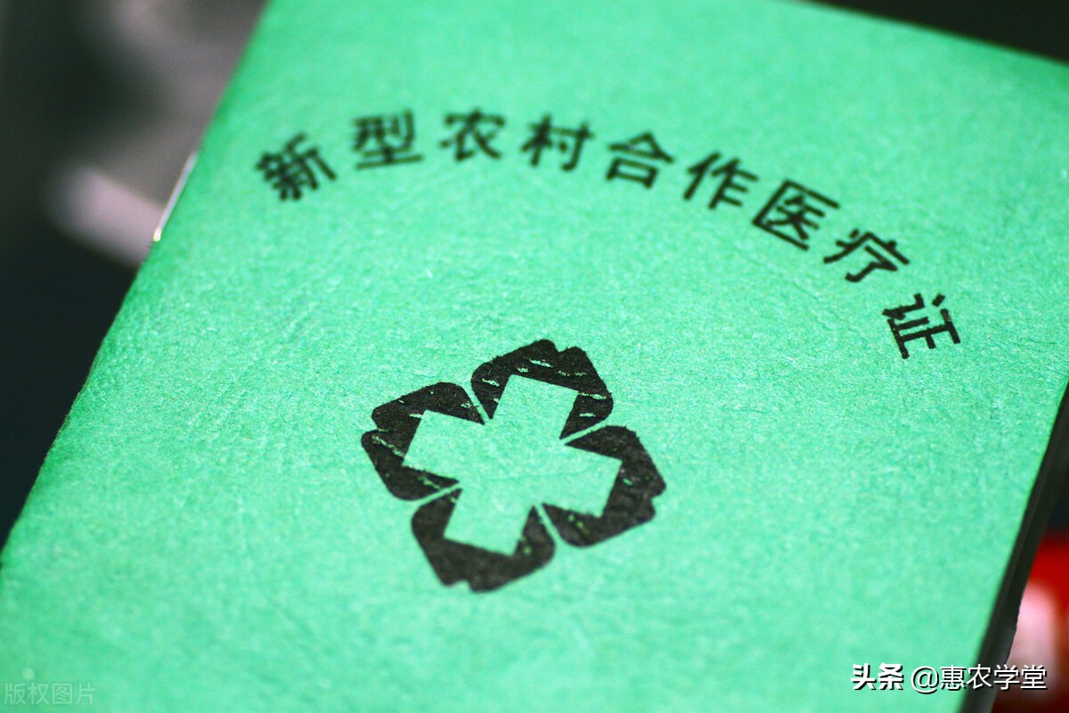 农村医保还要交吗？有哪些新变化？农民缴纳医保要注意哪些问题？