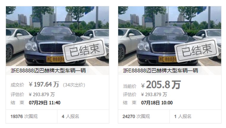 黄牌迈巴赫被迫法拍，落地超千万，200万不到贱卖