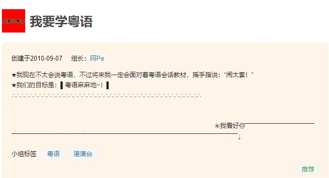 要去香港留学，你的粤语过关吗？吐血整理各阶段粤语学习干货