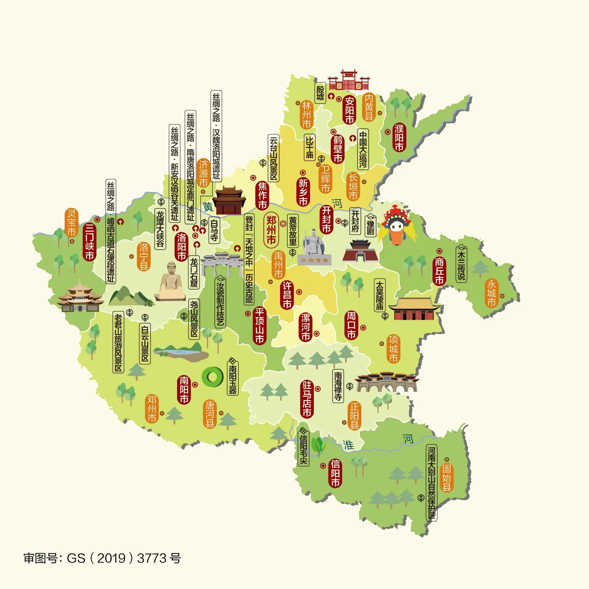 最新版‖河南省2020年标准地图（建议收藏）