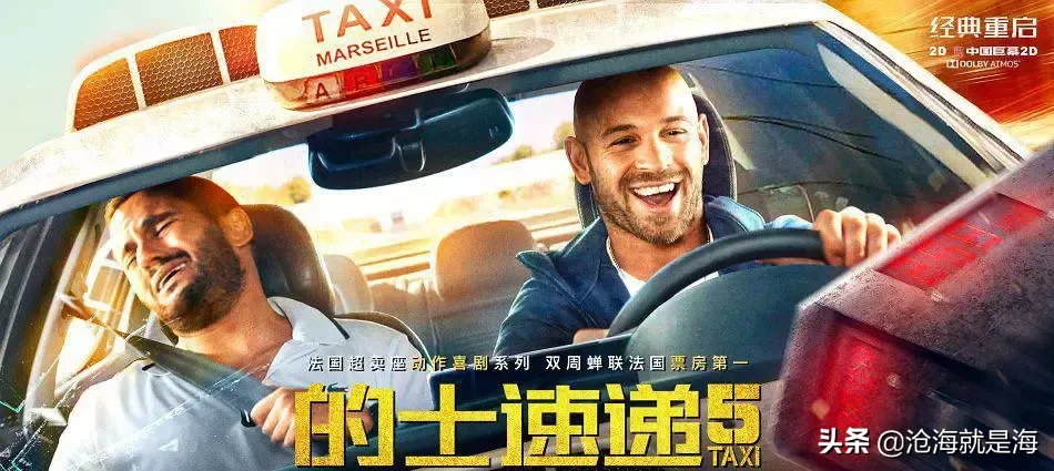 把出租车当成火箭开!《的士速递5》再续法国飙车经典