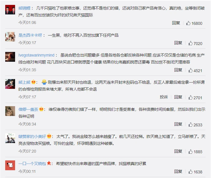 又一进口猫粮致猫死亡，宠物食品安全问题已是刻不容缓