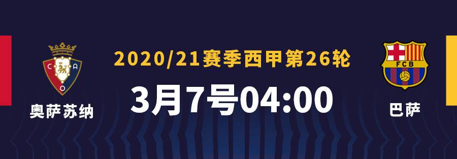 巴萨战胜塞维利亚(再现绝平 逆转！巴萨总比分3-2逆转塞维利亚晋级国王杯决赛)