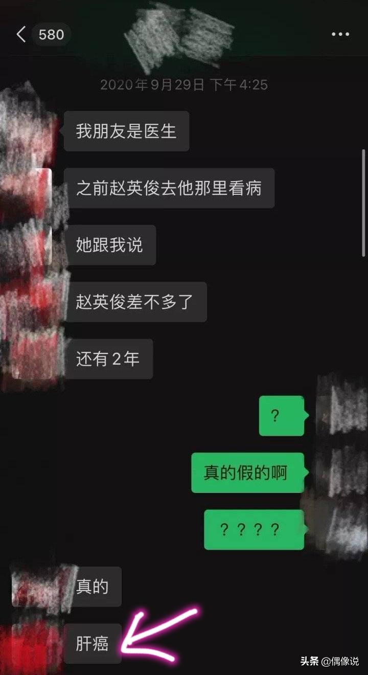 赵英俊去世原因曝光，医生透露是肝癌复发，李小璐曾提醒过他