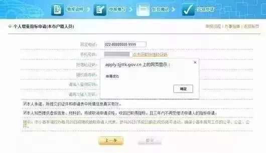 天津9月摇号结果已出炉!您中签了吗?附最全摇号攻略